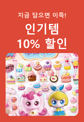 10% 할인전