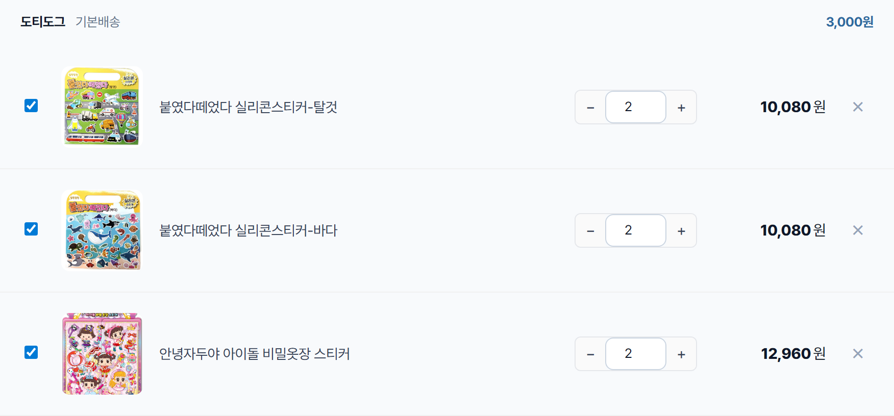기관 장바구니에 상품 세 건이 담긴 화면